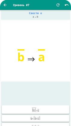Substify: Logic - Screenshot 3
