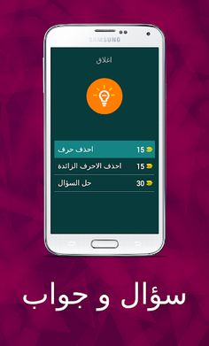 سؤال و جواب - Screenshot 1