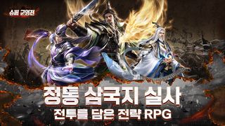 슈퍼 군영전 - Screenshot 1