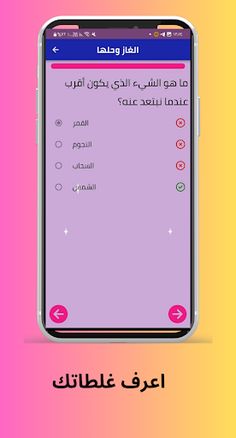 الغاز - Screenshot 3