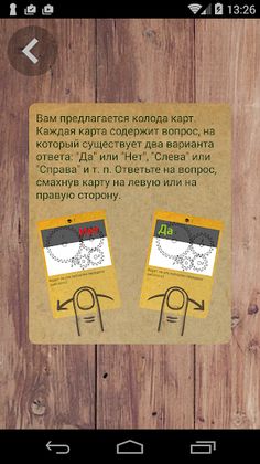 Просто физика - Screenshot 4