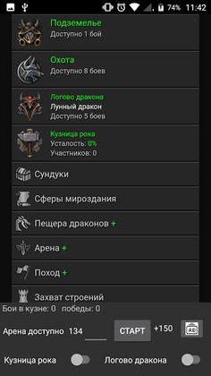 Драконоборцы бот - Screenshot 1