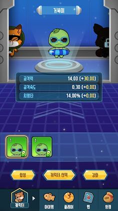 Planet Master - Screenshot 3