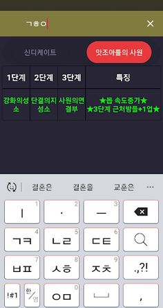 POE 컨텐츠 헬퍼 - Screenshot 4