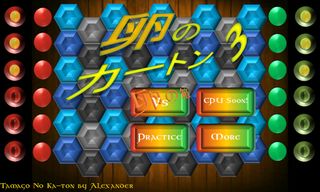 Tamago K3 - Screenshot 2