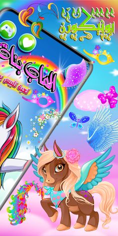 لعبة تلبيس بنات يونيكورن - Screenshot 2
