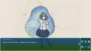 СПАМ (новелла) - Screenshot 2