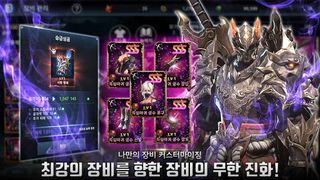 사신 - Screenshot 1