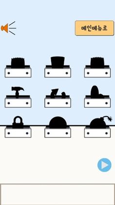 누나가 과자를 숨겼다 - 탈출게임 - Screenshot 4