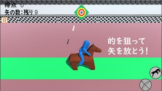 YABUSAME - Screenshot 1