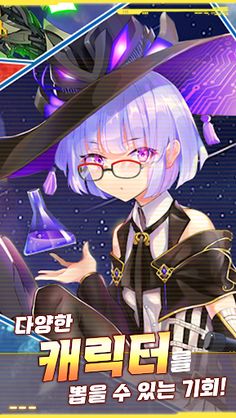 학원전기 - Screenshot 4