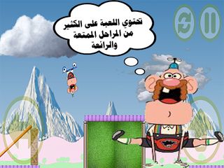 Uncle Grandpa game - Screenshot 3