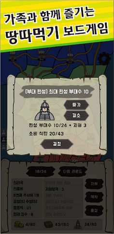 History of Kingdoms - Screenshot 2