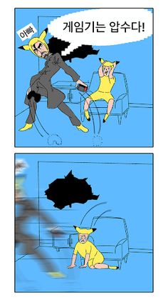 아빠는 게임을 가져갔다. - Screenshot 2