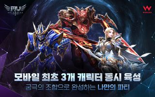 뮤 아크엔젤2 - Screenshot 2