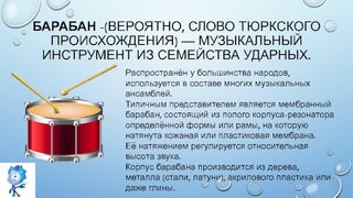 Как играть на барабанах - Screenshot 1