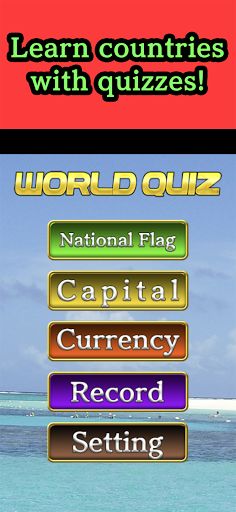jp.co.gracetory.wquiz - Screenshot 1
