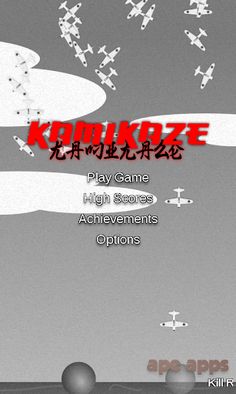 Kamikaze - Screenshot 3