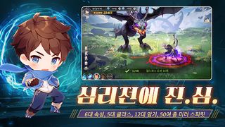 엘피스 전기M: 스피릿 각성 - Screenshot 3