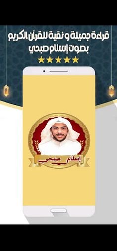 أسلام صبحي - Screenshot 1