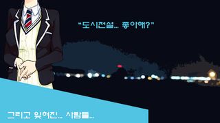 DELTA : 델타 [애피타이저] 하편 - Screenshot 3