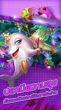 ปลามีความสุข - Screenshot 3