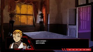 Karma - Story About A Dystopia - Screenshot 2