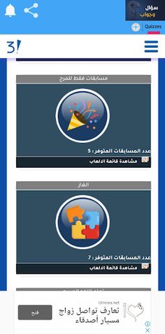 سؤال وجواب _ Quizzes - Screenshot 1