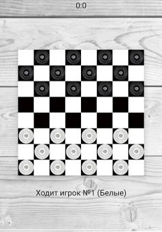 Шашки - Screenshot 2