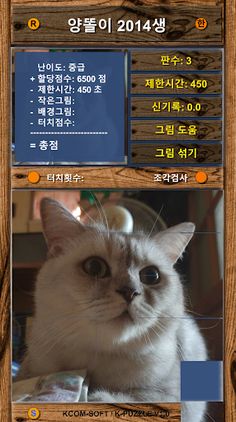 K-Puzzle - Screenshot 4