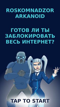 RKN Arcanoid - Screenshot 1