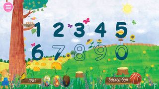 Цифры с Кузей - Screenshot 2