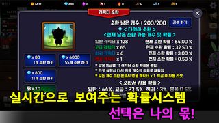 쉐도우 오브 히어로 - 방치형 RPG - Screenshot 3