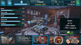 Robots vs Tanks: 5v5 Battles - Screenshot 3