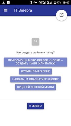 IT Serebra - Screenshot 1