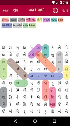 Word Search - Gujarati Word Se - Screenshot 2