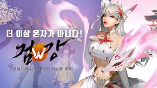 Kangho - Screenshot 1