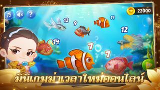 เรียกข้าว่าฮ่องเต้ - Screenshot 2