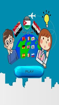 علم أي دولة ؟ - Screenshot 4