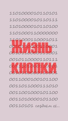 Buttons Life - Screenshot 1