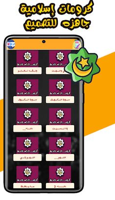 كرومات جاهزه للتصميم فيديو - Screenshot 2