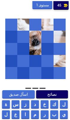 احزر الحيوان في الصورة 2022 - Screenshot 1