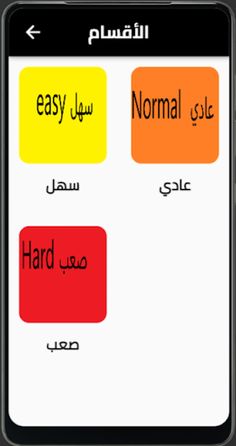 Brain challenge - Screenshot 1