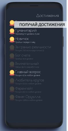 Math God - Screenshot 4