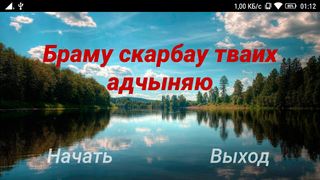 Скарбонка - Screenshot 1