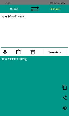 Bengali to Nepali Translator - Screenshot 2