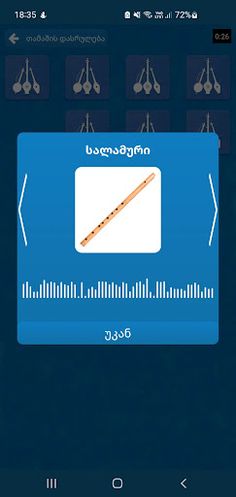 Geo Folk Memo - Screenshot 3