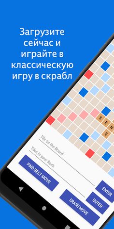 ScrabbleRoll - Screenshot 2