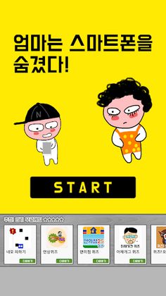 엄마는 스마트폰을 숨겼다 - 탈출 게임 - Screenshot 1