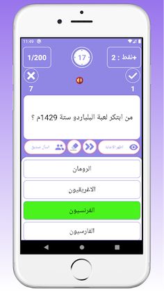اسئلة ثقافية عامة: ثقف نفسك - Screenshot 3